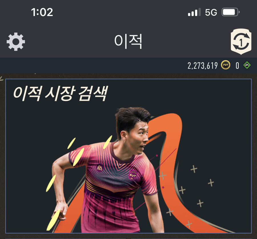 Ps5 피파코인 227만 팝니다 (판매완) | 피파 코인 / 피파 온라인 거래 | Ruliweb