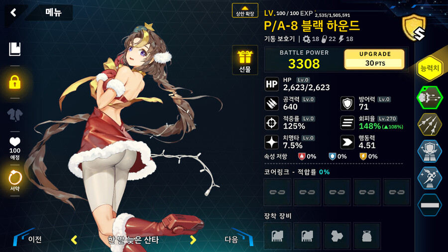 8-1ex 에밀리, 레모네이드 알파, 블랙하운드, 아우로라, 베라(수동, 저스펙)_4.png