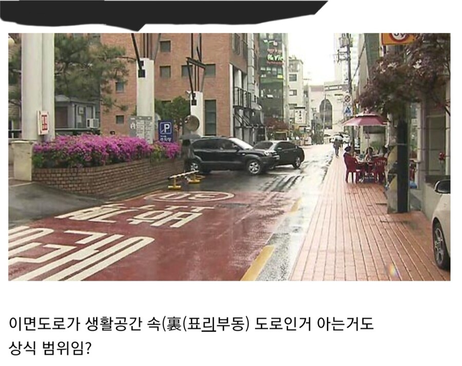 이면도로 뜻은 상식 범위임jpg