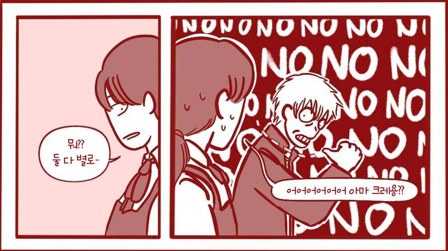 체인소맨) '덴지' 집에 놀러간 '아사'_2.png