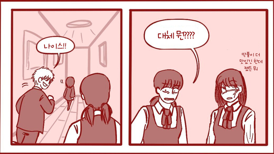 체인소맨) '덴지' 집에 놀러간 '아사'_4.png