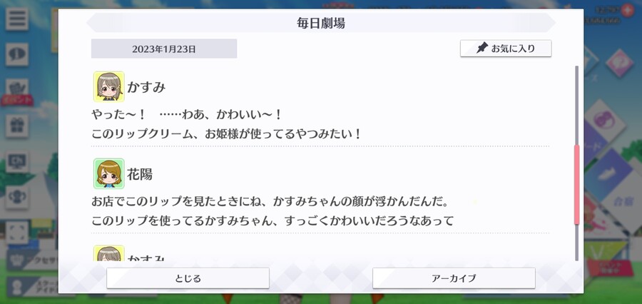 스쿠스타 매일 극장 230123 - 해피 버스데이, 카스미!_3.jpg