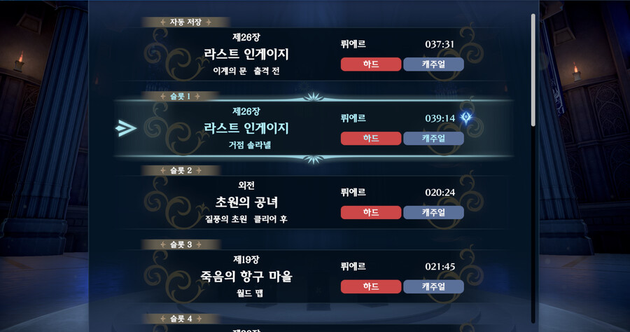 인게이지 1회차 후기 및 캐릭평가_1.png