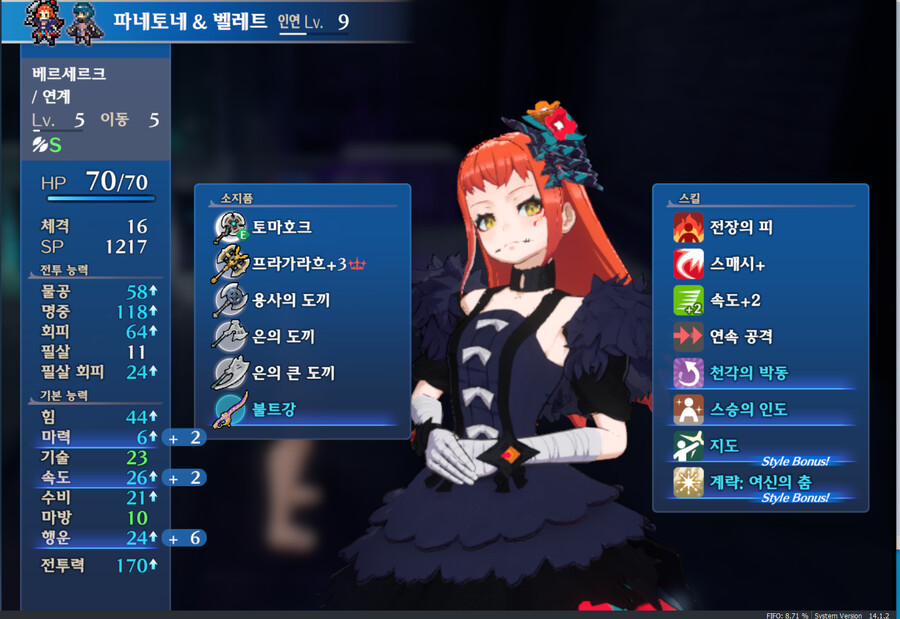 인게이지 1회차 후기 및 캐릭평가_9.png