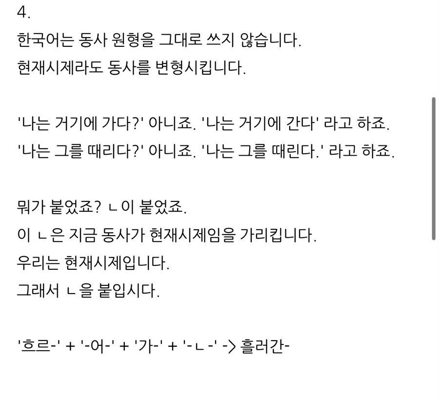 외국인 입장에서 한국어를 배우는 것을 생각해 보자.korean_5.jpg