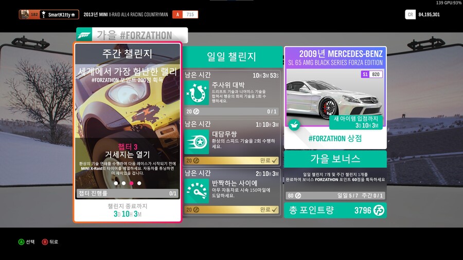 [FH4] 이게 무슨 의미일까요?_1.jpg