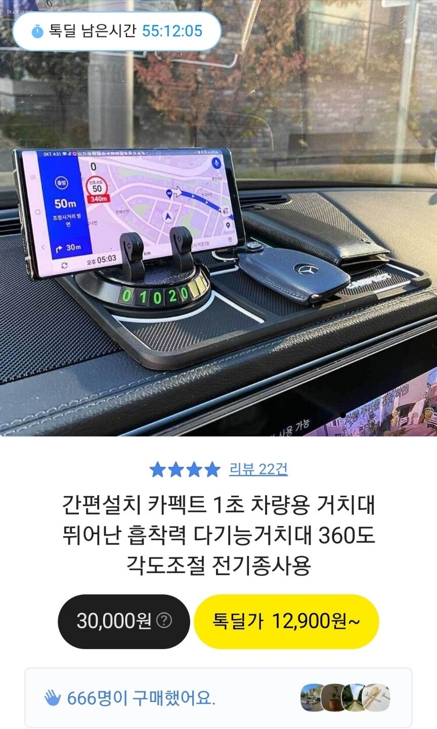 [톡딜] 다기능 차량용 거치대 신박한 아이템! / 12,900원 무료배송_1.jpg
