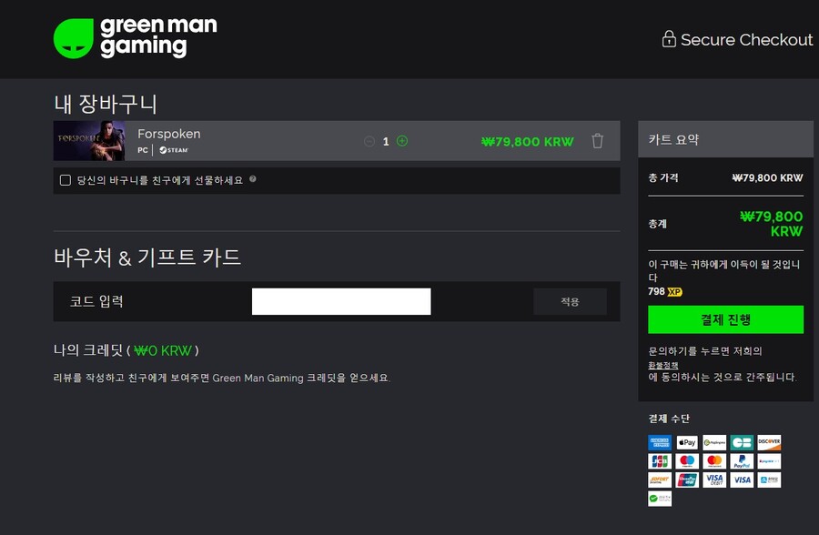 그린맨 할인 어떻게 받나요?_1.jpg