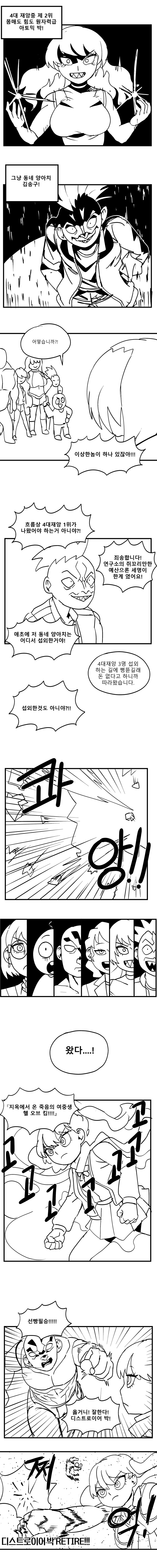 (만화)지옥에서 온 여중생 헬 오브 킴_3.png