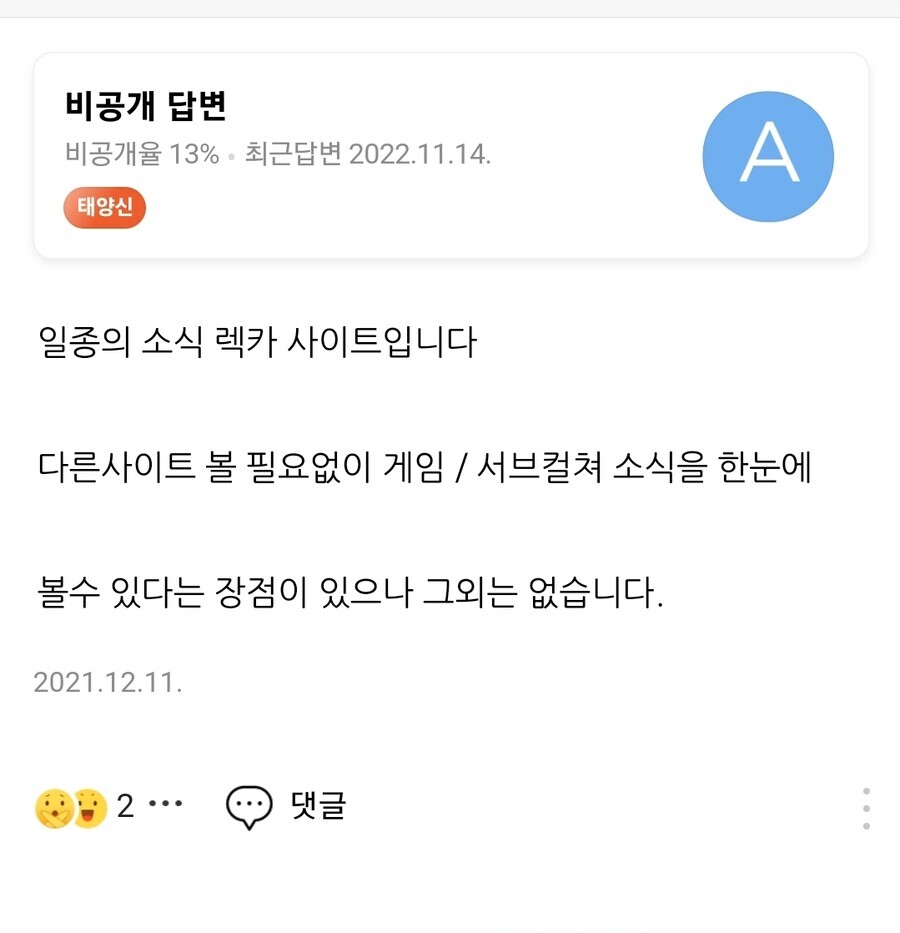 일반인의 객관적인 루리웹 인식 | 유머 게시판 | RULIWEB 일반인의 객관적인 루리웹 인식 | 유머 게시판 | Ruliweb