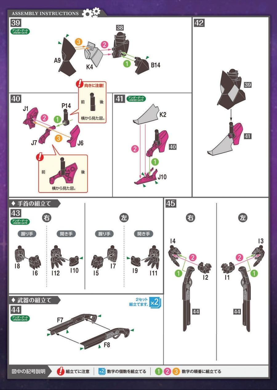 MODEROID_Violakatze_manual_page-0011.jpg