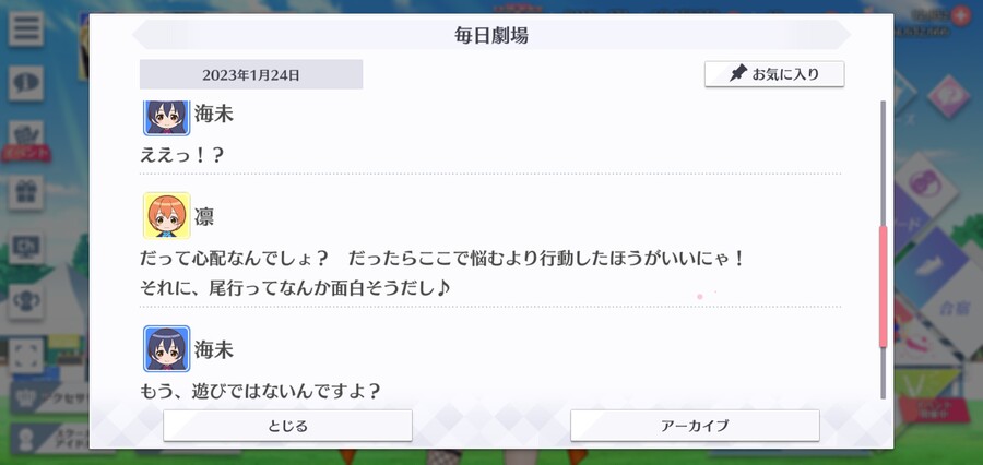 스쿠스타 매일 극장 230124 - 비밀의 미행 미션_3.jpg