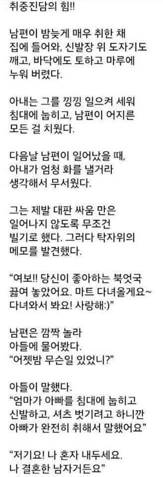 노련한 유부남