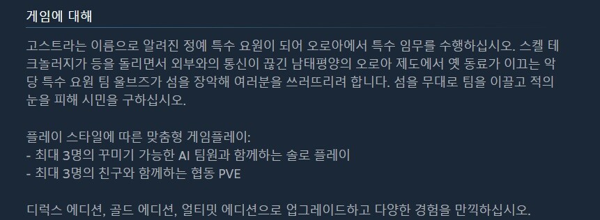 고스트 리콘 브레이크포인트 스팀 출시_4.jpg