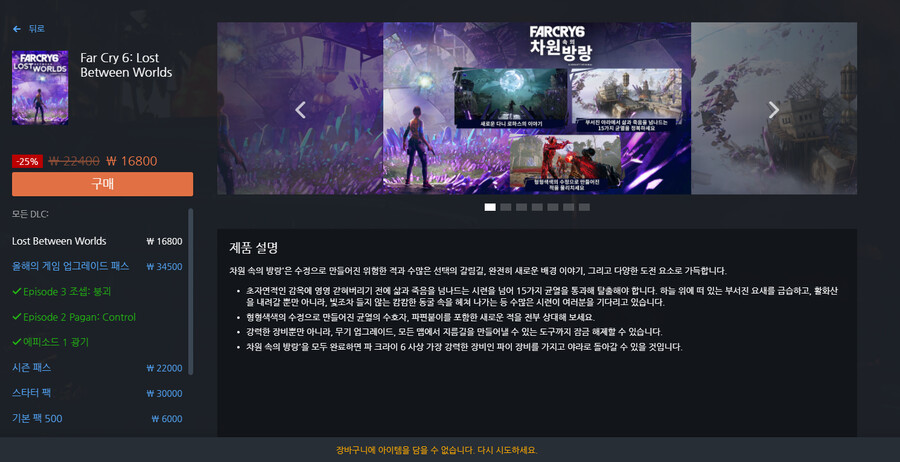 파크라이)뭔가 이상함_1.png