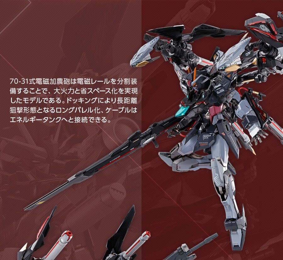 [반다이 혼웹상점] METAL BUILD 라이트닝 스트라이커 얼터너티브 설정 번역_6.jpg
