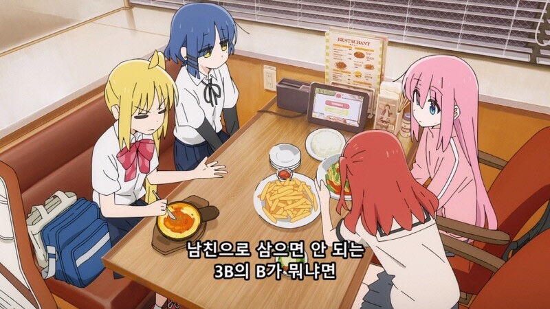 (봇치더락!) 애인으로 삼으면 안되는 3B 란?_1.jpg