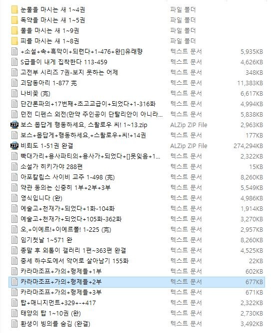 완결본 소설 텍본 모음 구했음_1.jpeg