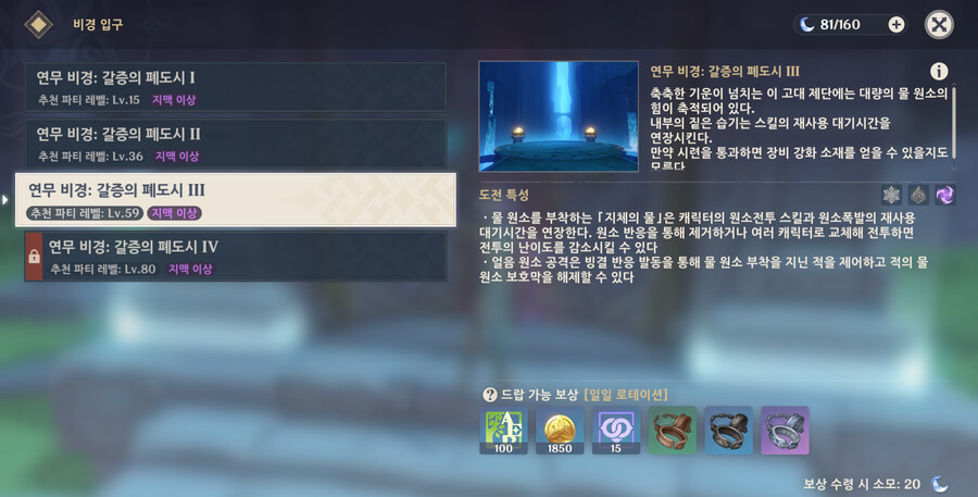 (뉴비주의) 비경에서 보라색 재료가 안나와요..._1.png