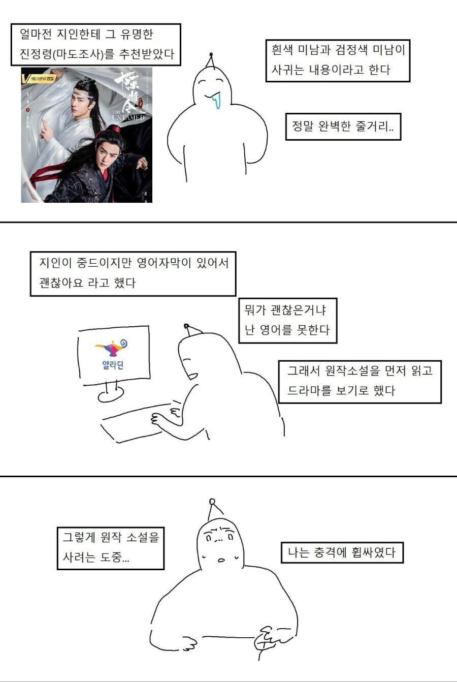 무협소설) 편견없이 bl 무협 소설을 보는 아저씨들_1.jpg