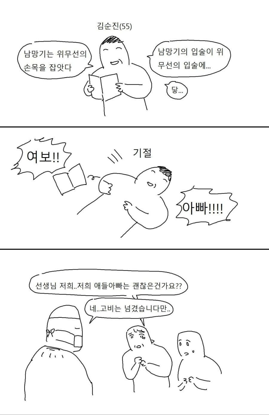 무협소설) 편견없이 bl 무협 소설을 보는 아저씨들_3.jpg