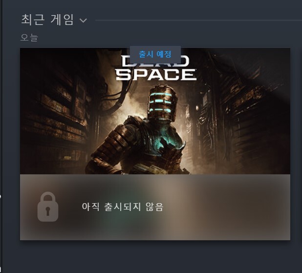 데드스페이스 리메이크 예약구매하였습니다. | 플레이스테이션 게임 이야기 데드스페이스 리메이크 예약구매하였습니다. | 플레이스테이션 게임... 