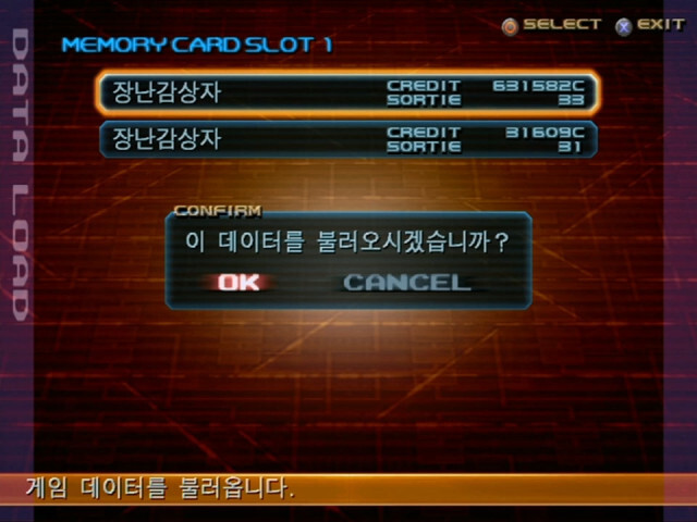 아머드코어3 입문기 05_엔딩_진짜 시작_8.jpg