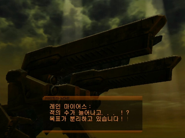 아머드코어3 입문기 05_엔딩_진짜 시작_13.jpg