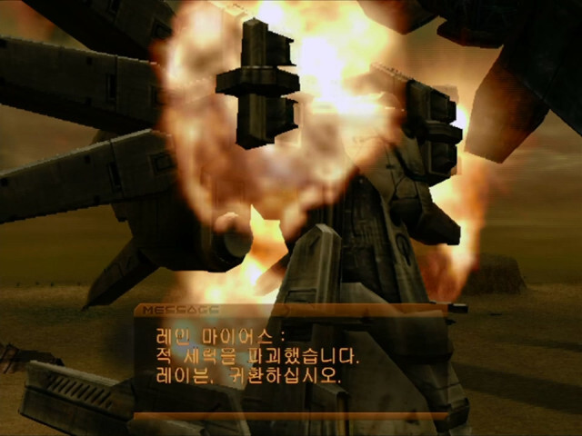 아머드코어3 입문기 05_엔딩_진짜 시작_15.jpg