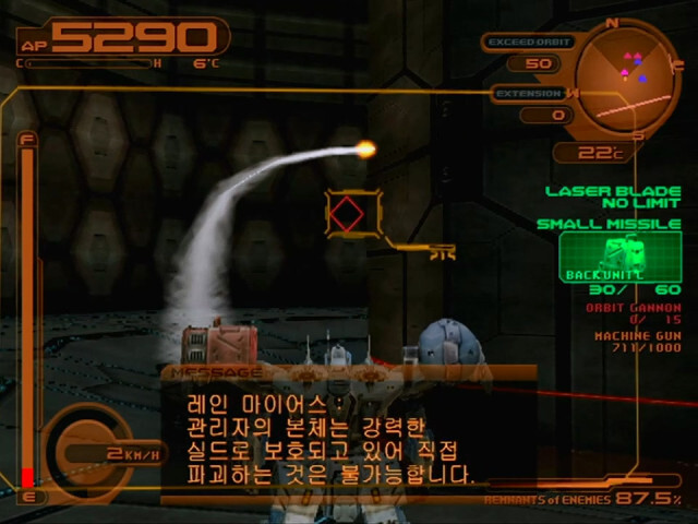 아머드코어3 입문기 05_엔딩_진짜 시작_26.jpg