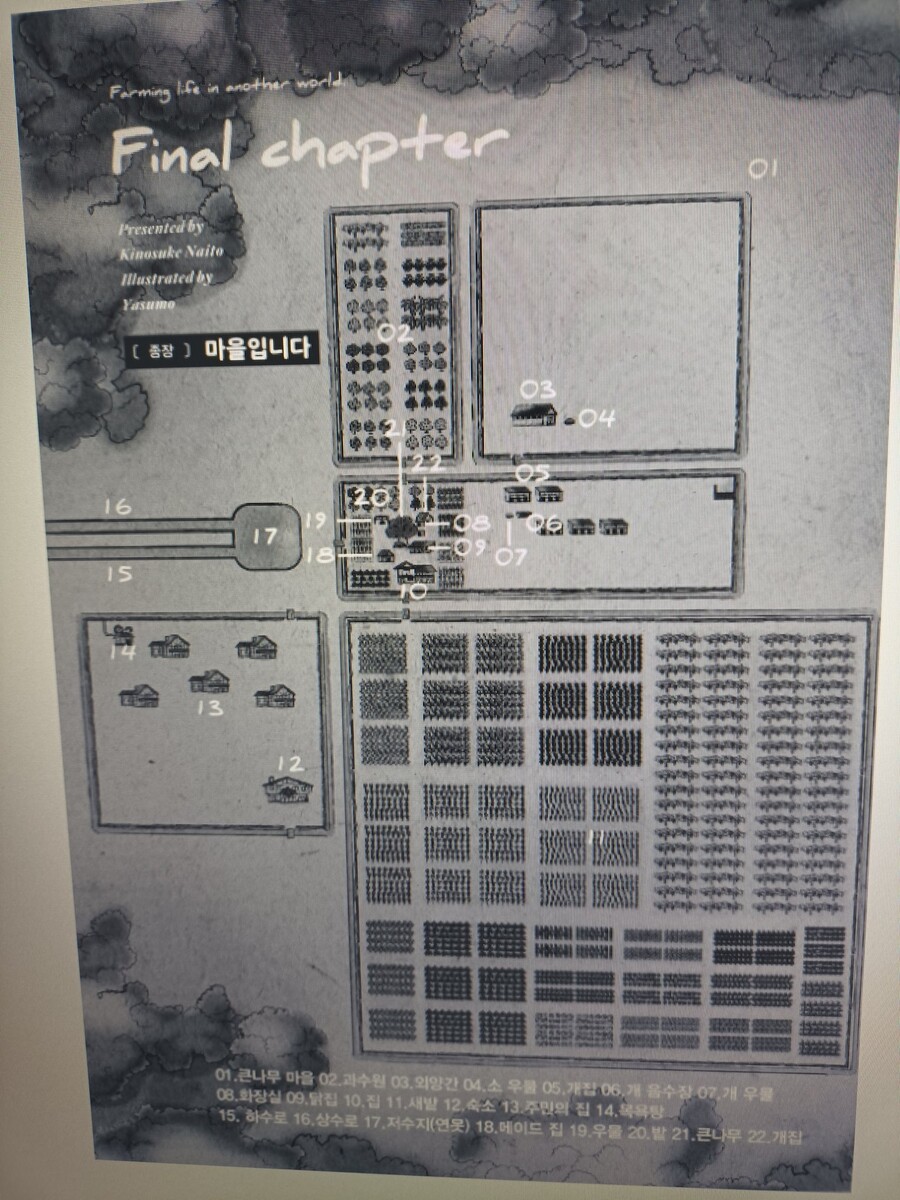 유유자적농가]큰나무 마을의 변화_2.jpeg