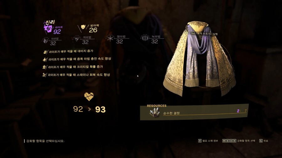 0티어 엔딩망토 "진리" 획득위치 및 옵션_1.jpg