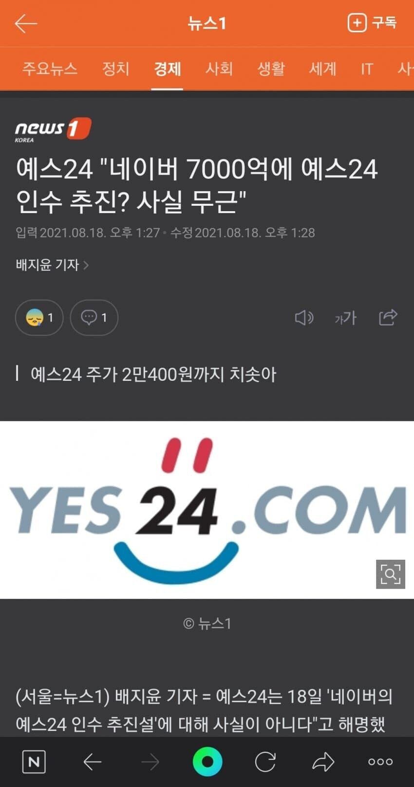 아님 말고..... ㅋㅋㅋ(feat. 주가조작)_2.jpg