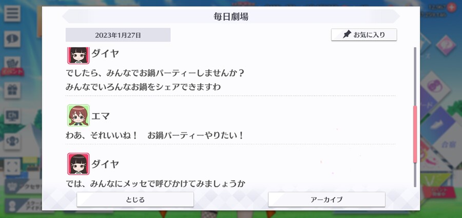 스쿠스타 매일 극장 230127 - 전골 파티 개최 고지_3.jpg