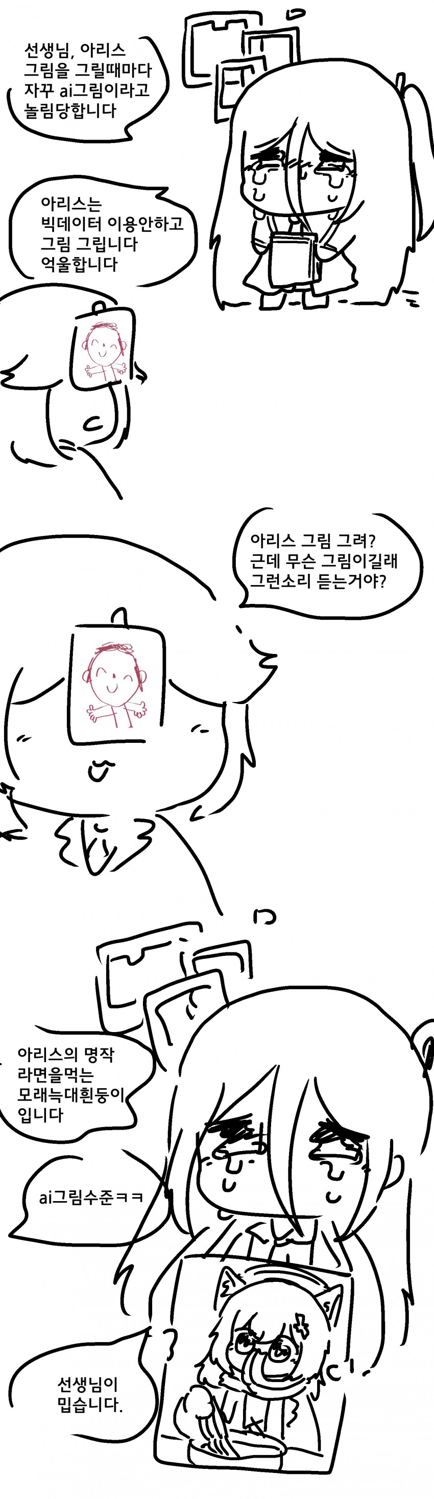블루아카) ai그림 화가 아리스_1.png
