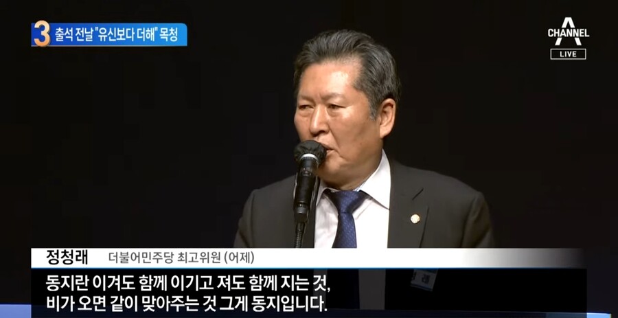 채널a) 정청래·박찬대 근황 ㅎㅎ_1.jpg