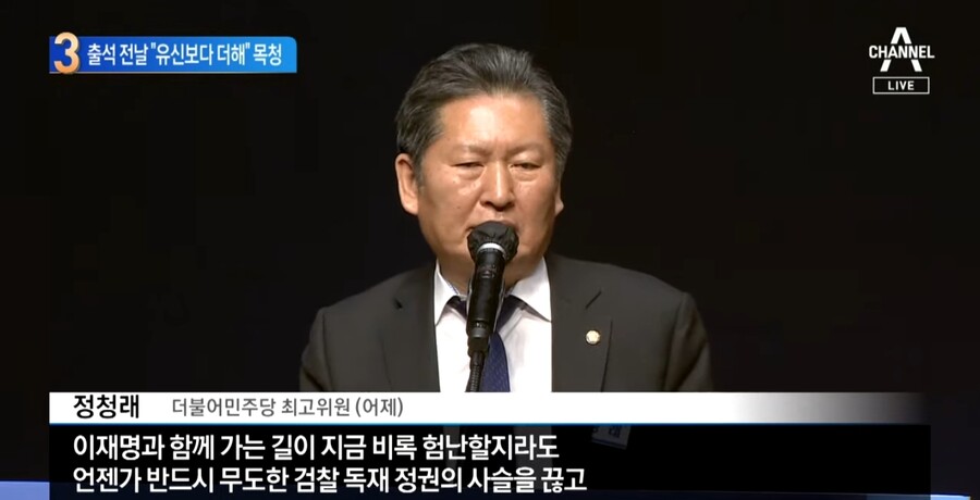 채널a) 정청래·박찬대 근황 ㅎㅎ_2.jpg