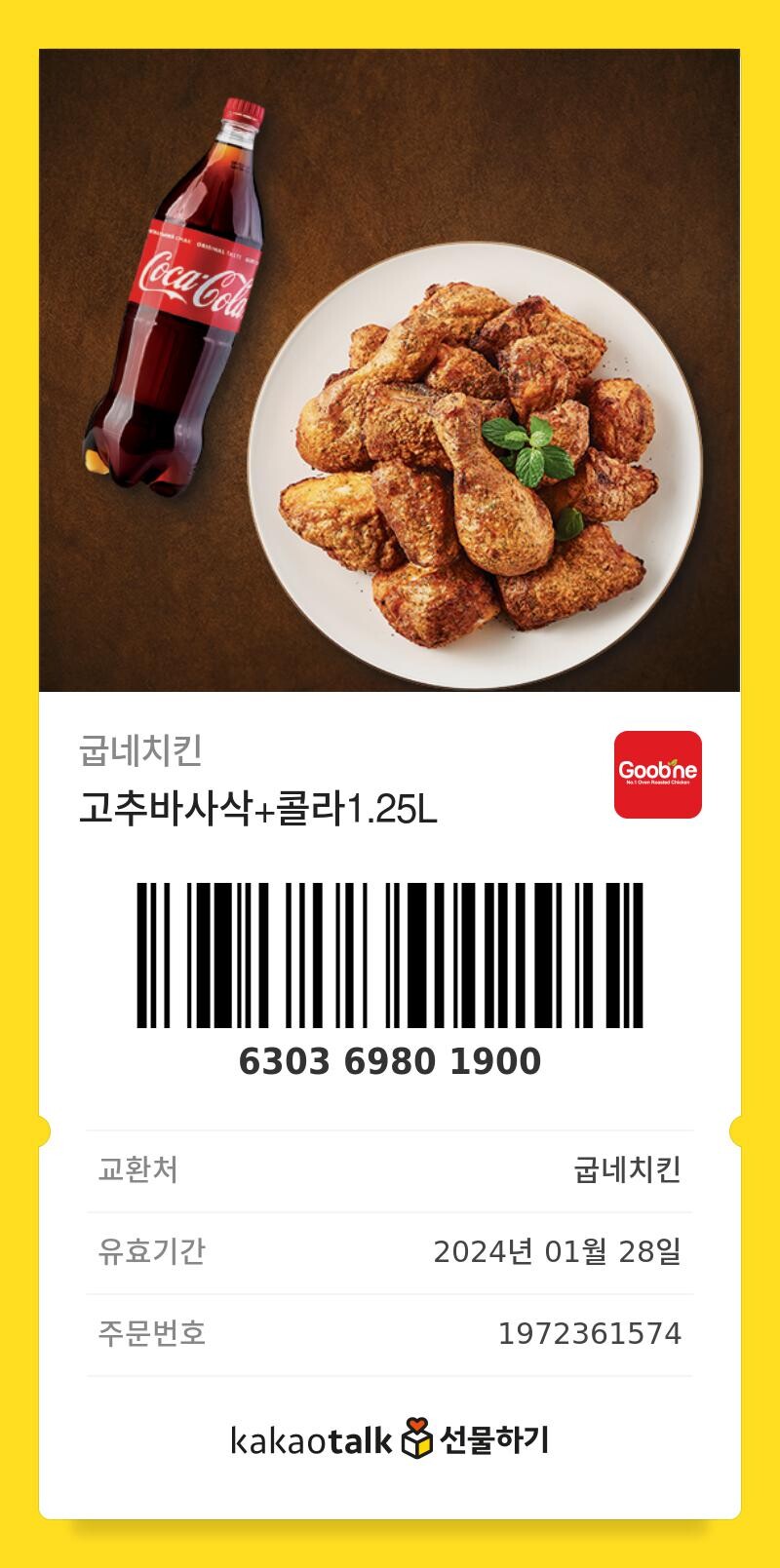 연말정산 성공기념_나눔(선착순)_1.jpg