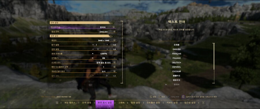 3070,34인치 wqhd 게임 할정도 설정.._1.jpg