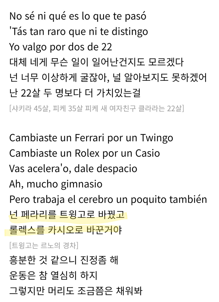 이번에 전남편 저격하는 노래들이 화제가 된 빌보드 차트 근황_9.png