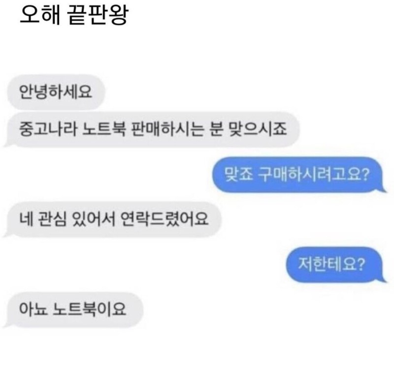 중고나라_노트북_판매하시는_분_맞으시죠.jpeg