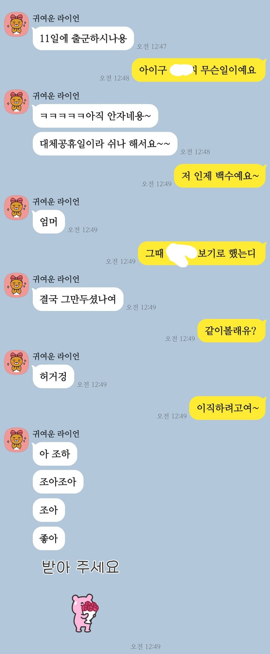 여자들이 말하는 재미있는 남자의 의미_7.jpeg