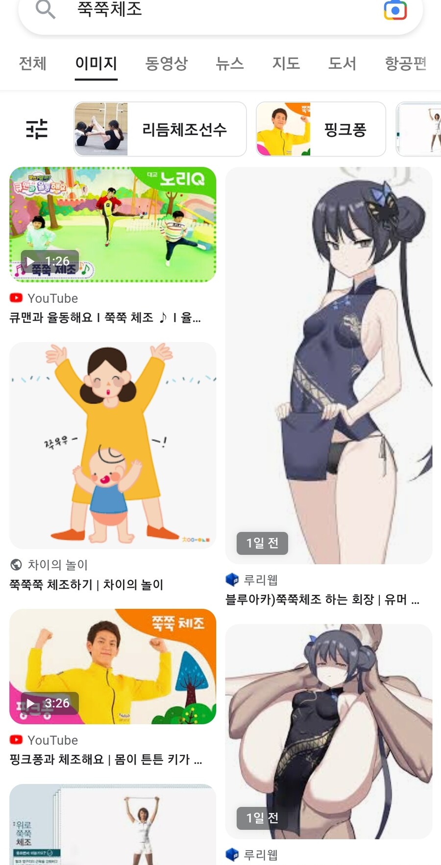 블루아카) 루리웹은 페도웹인가요? | 유머 게시판 | RULIWEB 블루아카) 루리웹은 페도웹인가요? | 유머 게시판 | Ruliweb