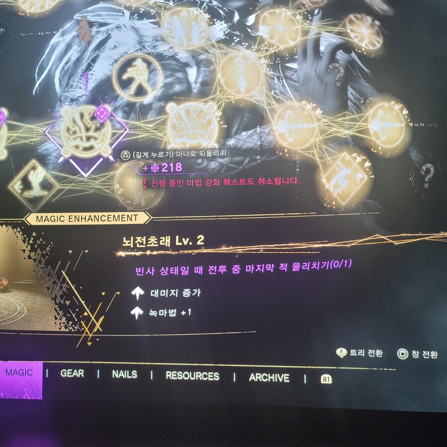 마법 강화_3.jpg