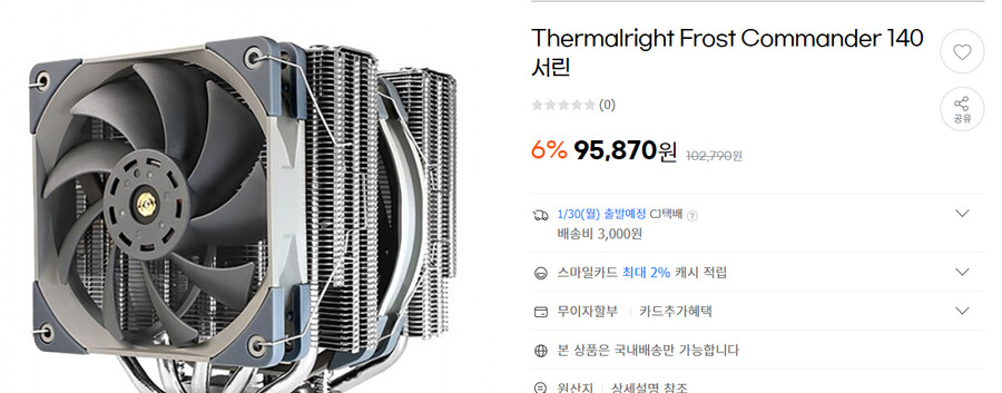 인텔 13세대)13700k 공랭 대장급으로 하면 되냐?_1.png