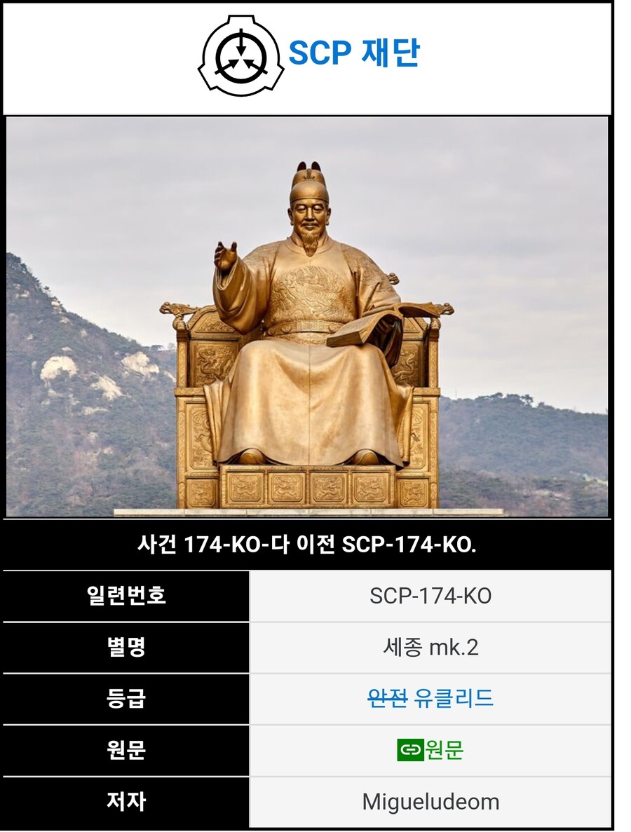 Scp)특이한 한국의 scp_1.jpg