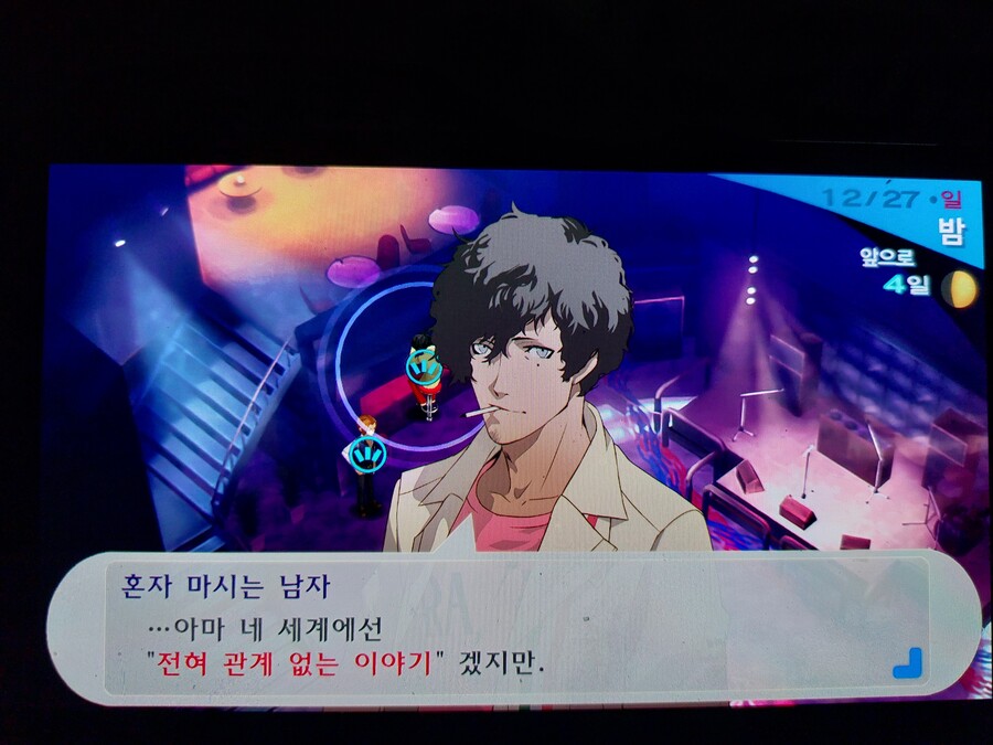 P3P)어디서 본적있는 사람이...ㅎ_1.jpg