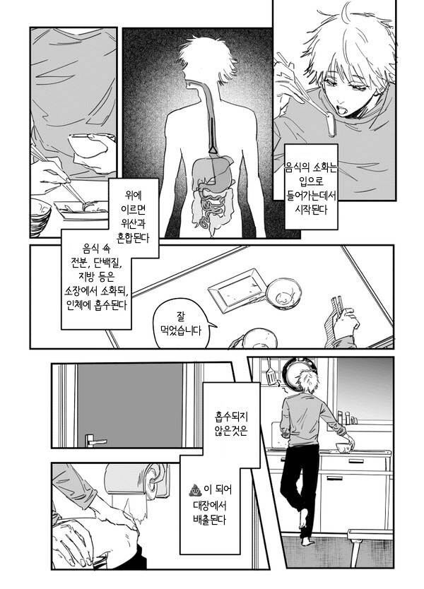 체인소맨)마키마와 하나가 되가는 덴지(잔인+스포주의)(덴지 마키마 2부)_3.png