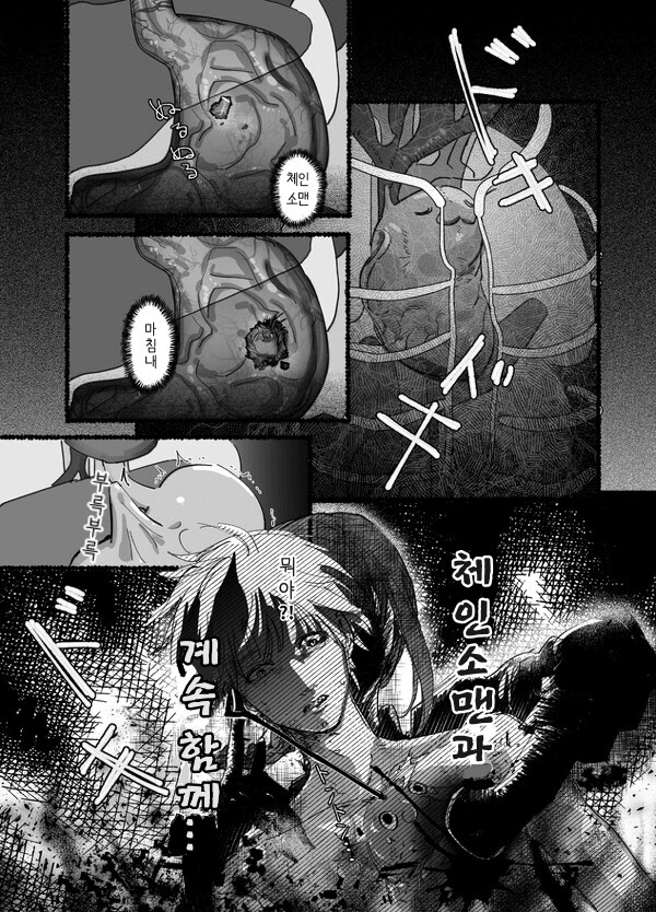 체인소맨)마키마와 하나가 되가는 덴지(잔인+스포주의)(덴지 마키마 2부)_7.png