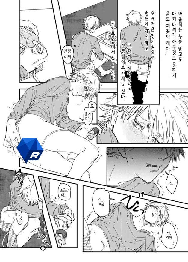 체인소맨)마키마와 하나가 되가는 덴지(잔인+스포주의)(덴지 마키마 2부)_5.png